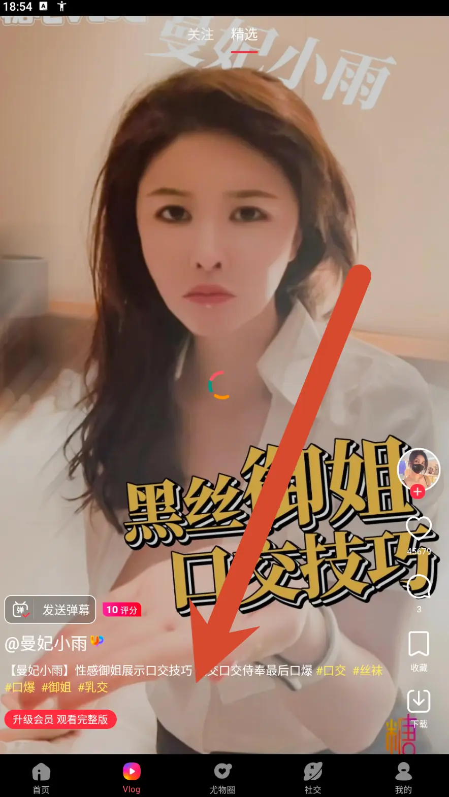 糖心Vlog视频详情界面示例